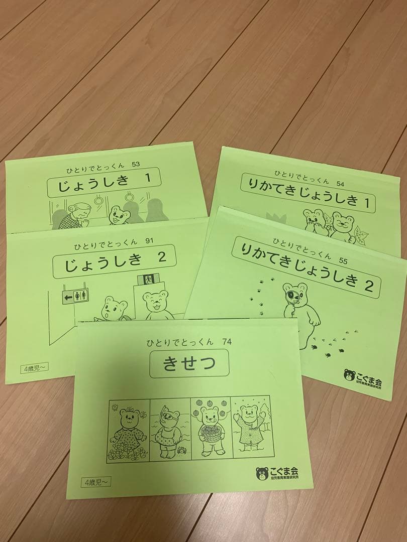 国立小合格ドリル 過去問題集 セット - メルカリ