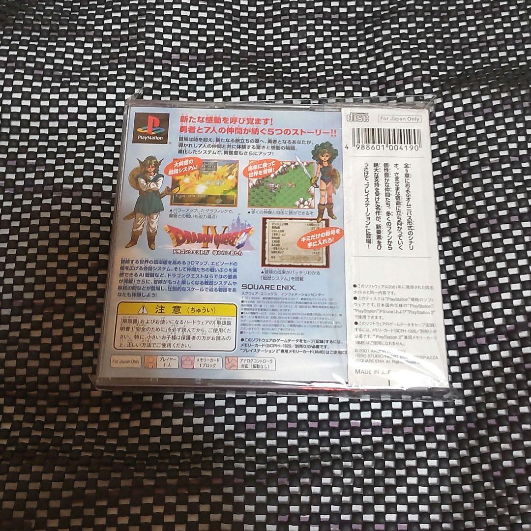 激レア PSone books ドラクエ4 DRAGONQUEST4 DQ4 - メルカリ