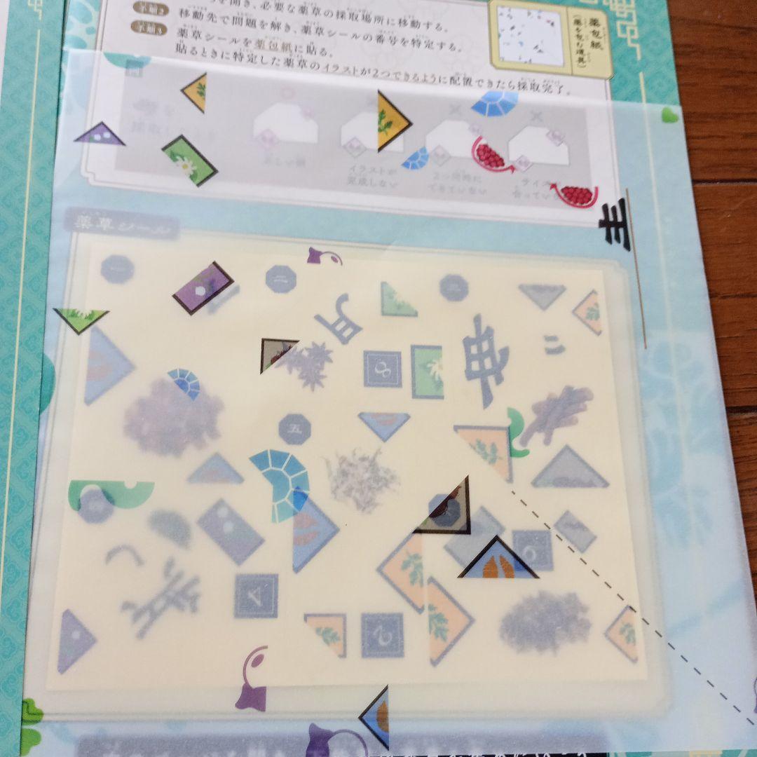 USJ 薬屋のひとりごと ミステリーウォーク しおり - メルカリ