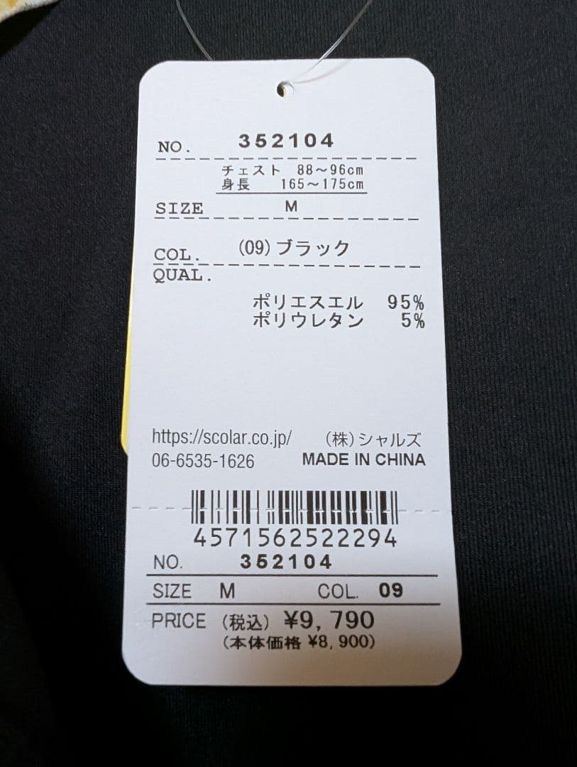 ScoLar Parity スカラー パリティ ジャージ ブルゾン カンフー - メルカリ