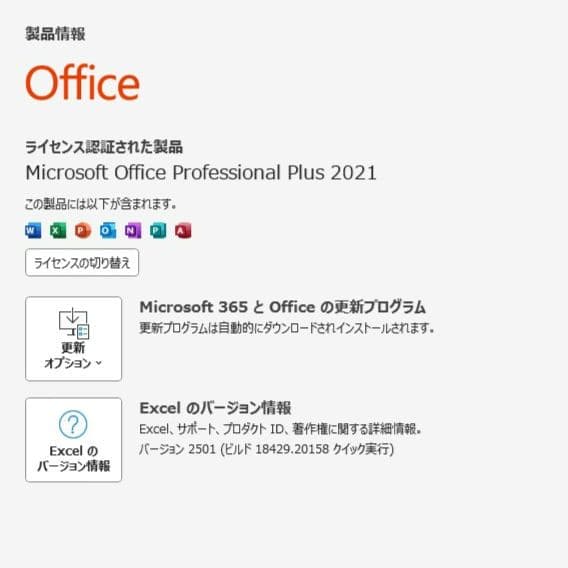 東芝　dynabook　BX/32RB　Win11　新品SSD　オフィス付