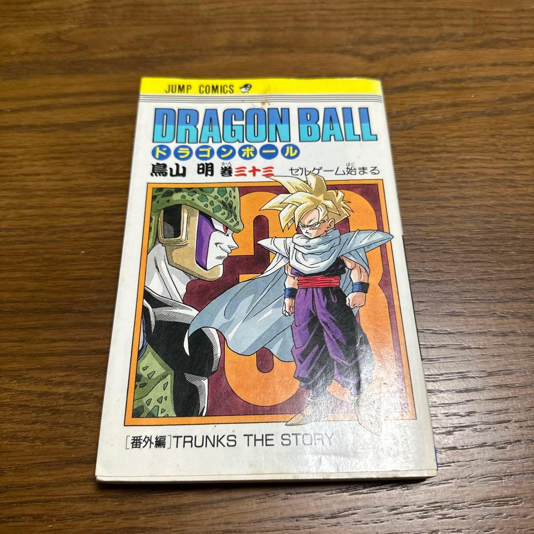 ドラゴンボール 33巻 初版 - メルカリ