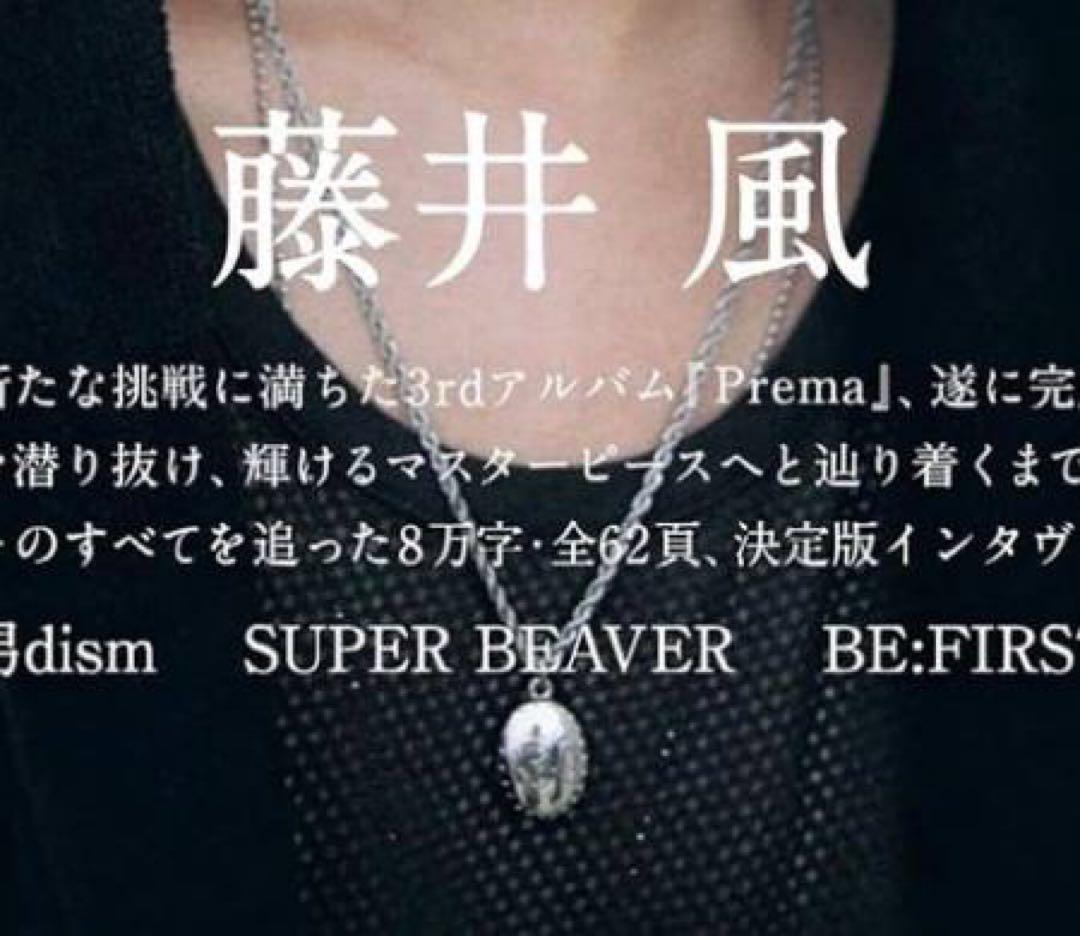 藤井風 イメージペンダント ネックレス 【オーム文字・シヴァ神・赤