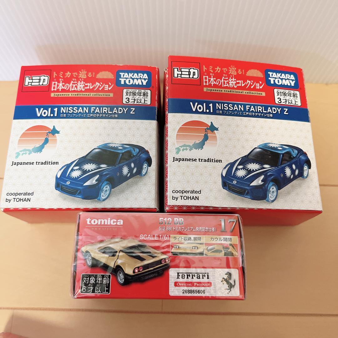 未開封】トミカ 7台セット 日本の伝統コレクション FAIRLADY Z - メルカリ