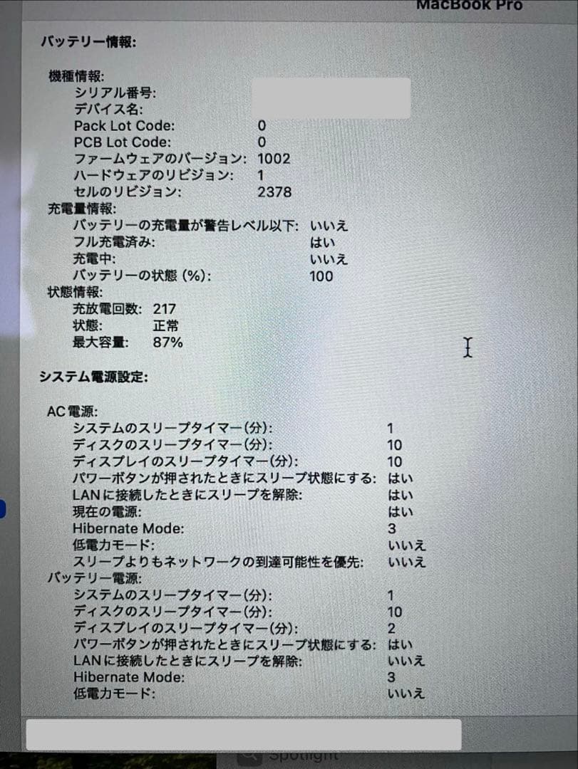 MacBook Pro M1 13インチ 16GB 1TB 英語配列 US