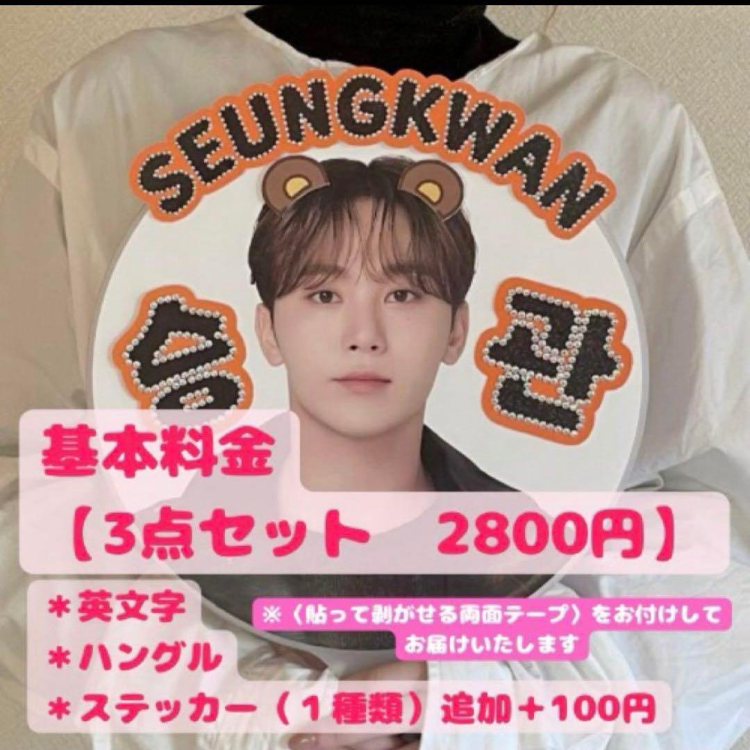 SEVENTEENドギョム 公式うちわデコ うちわ うちわデコ DK セブチ