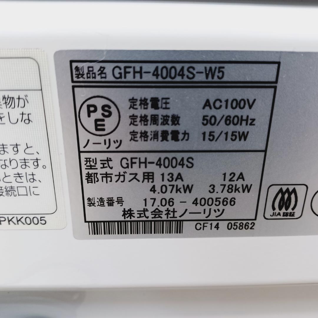 【D088】ノーリツ　ガスファンヒーター　都市ガス　11～15畳