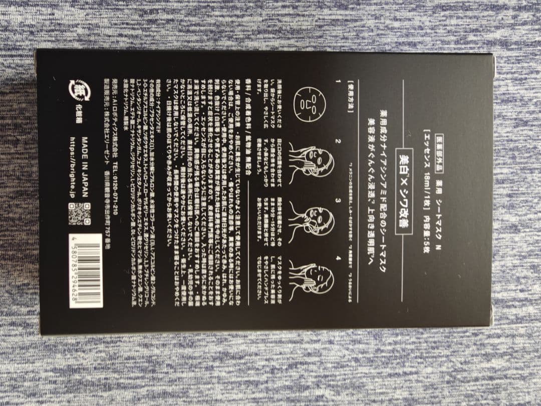 Brighte ELECTRIC BRUSH 美顔器