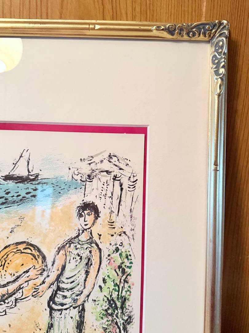 2244様感謝‼️シャガール　オデッセイ『アテネーとテレマコス』リトグラフ額装一点