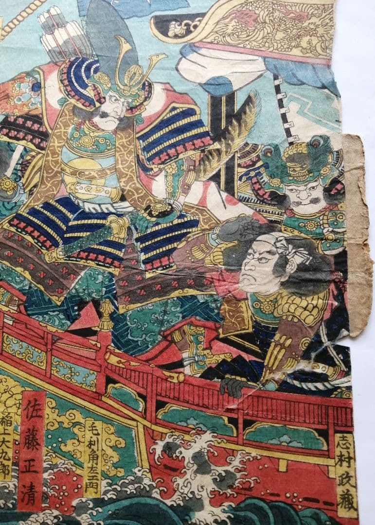 清正公】歌川国綱 「佐藤正清三韓征伐に向かう図」武者絵-(二枚続