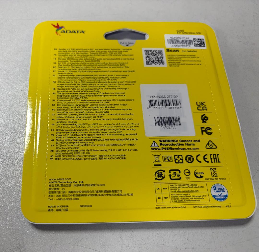 【未使用品】ADATA SU650 SATA SSD 2TB