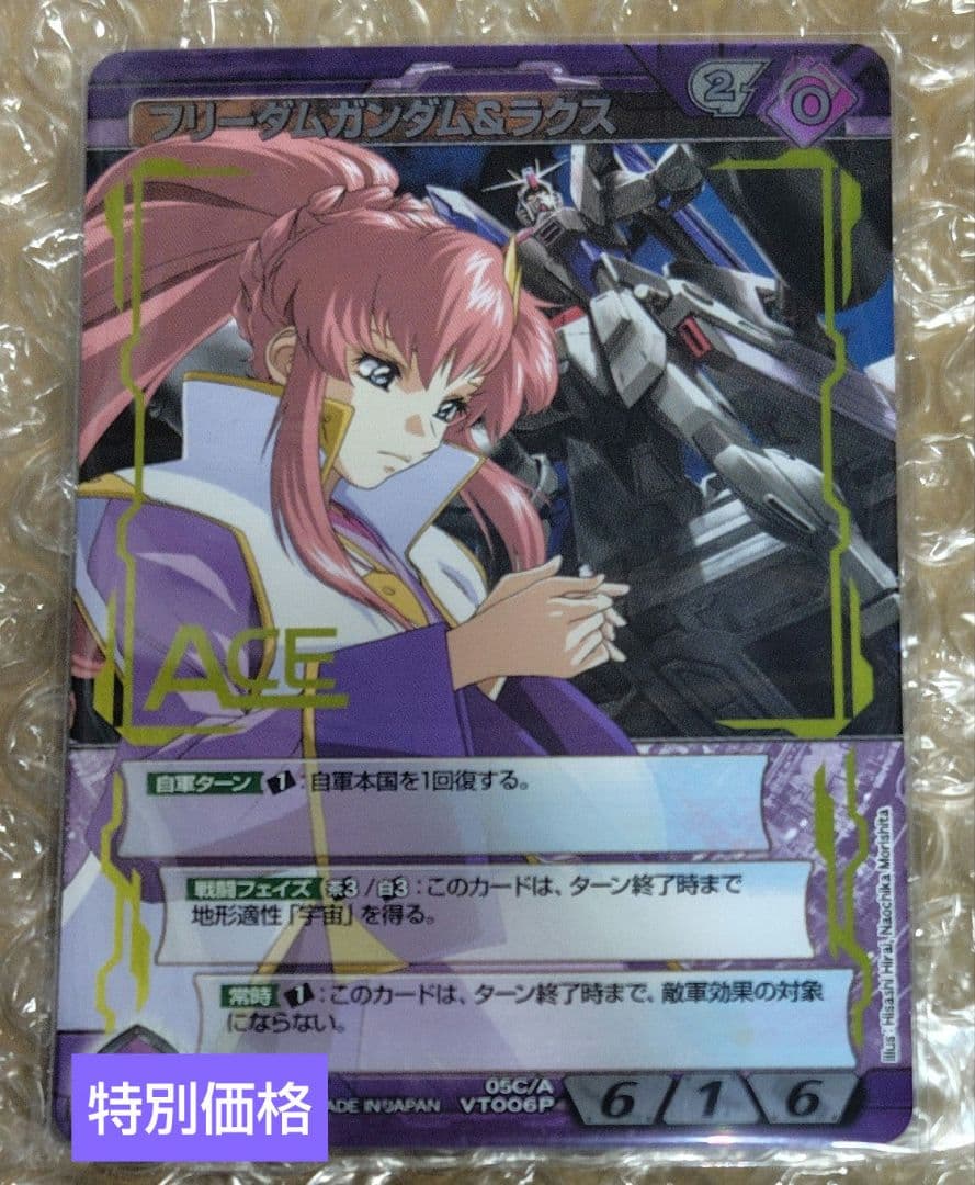 そよよん 様 専用ページ ガンダムWAR キラ・ラクス カード - メルカリ