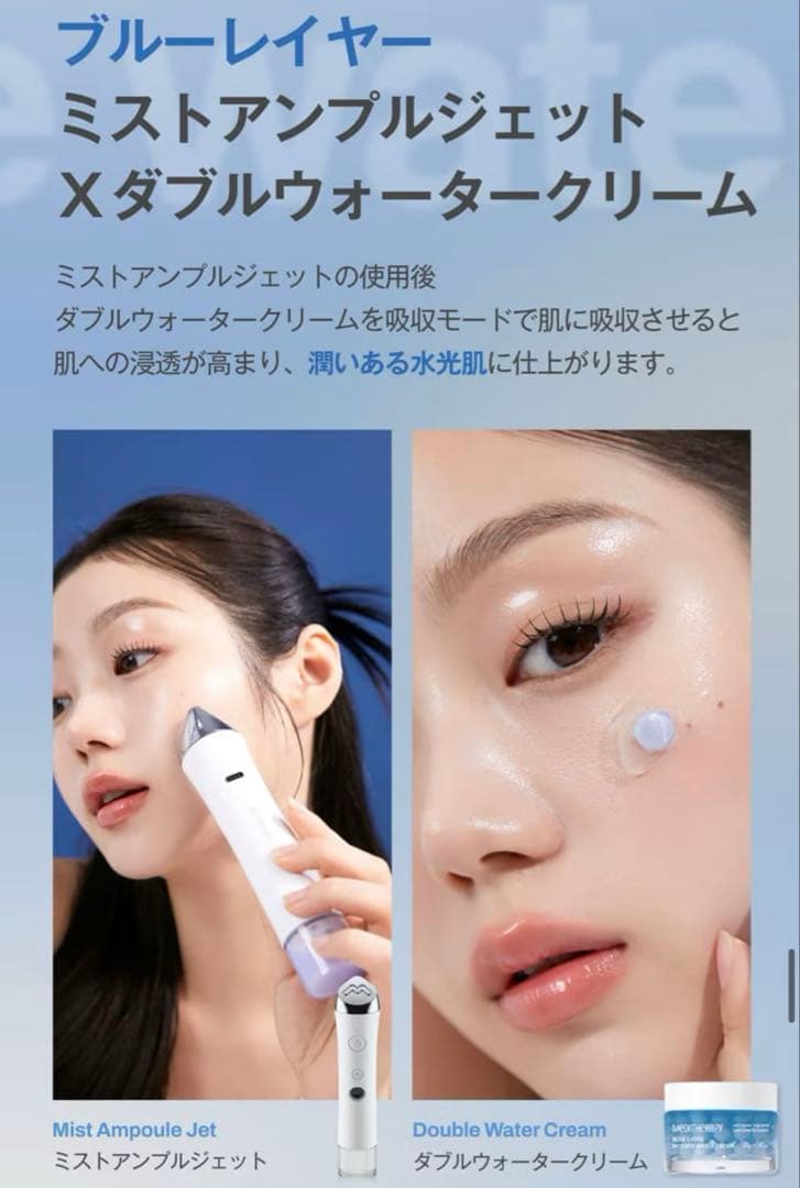 値下げ中メディテラピーブルーレイヤーミストアンプルジェット美顔器セット