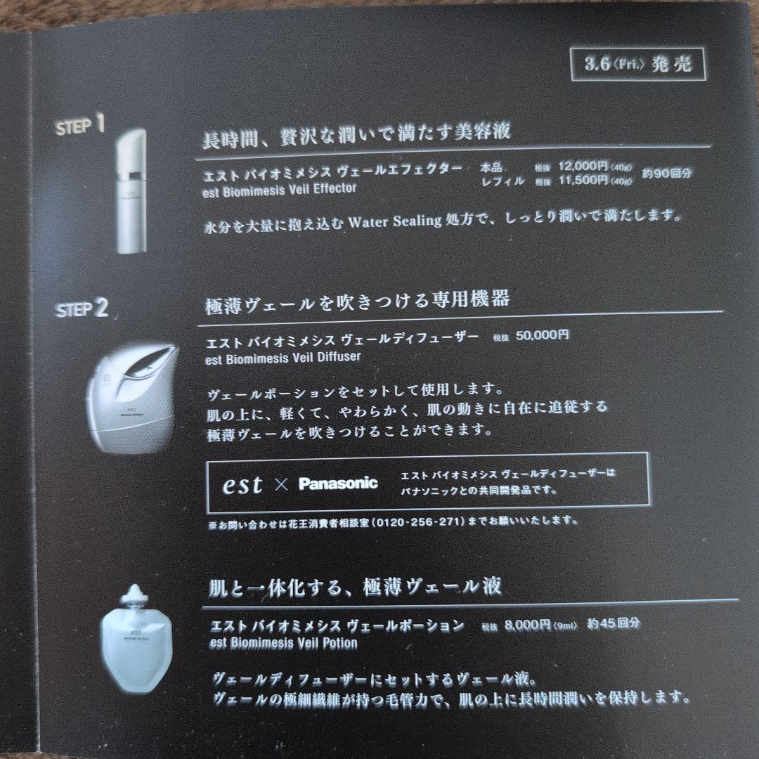 e.s.t. Remoist Wt Diffuser 美顔器 - メルカリ