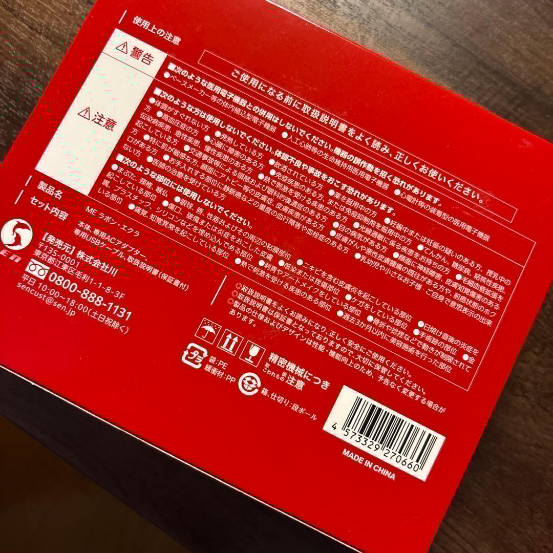 さーやん。ME ラボン・エクラ　美顔器　美品‼︎‼︎