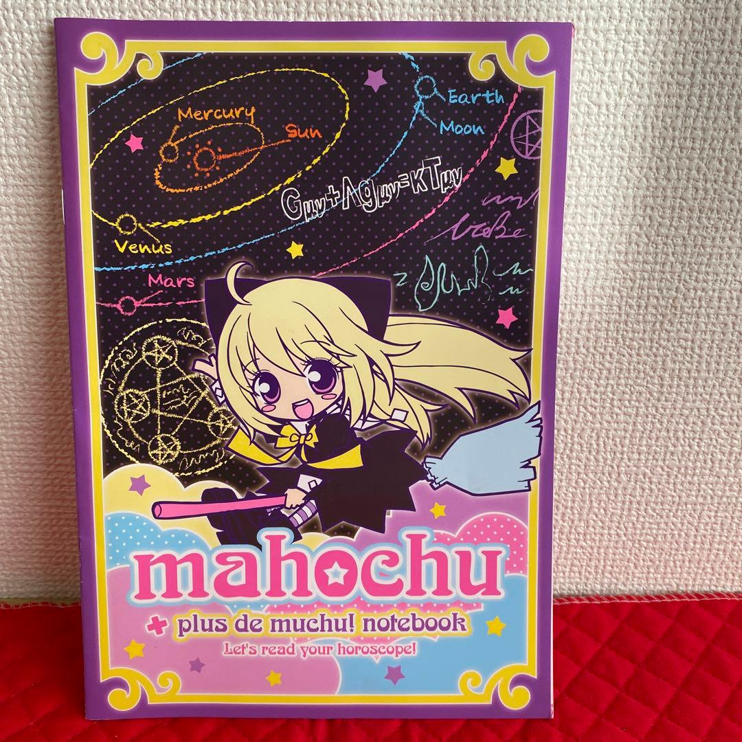 ちゃお 付録 まとめ売り 平成レトロ - メルカリ