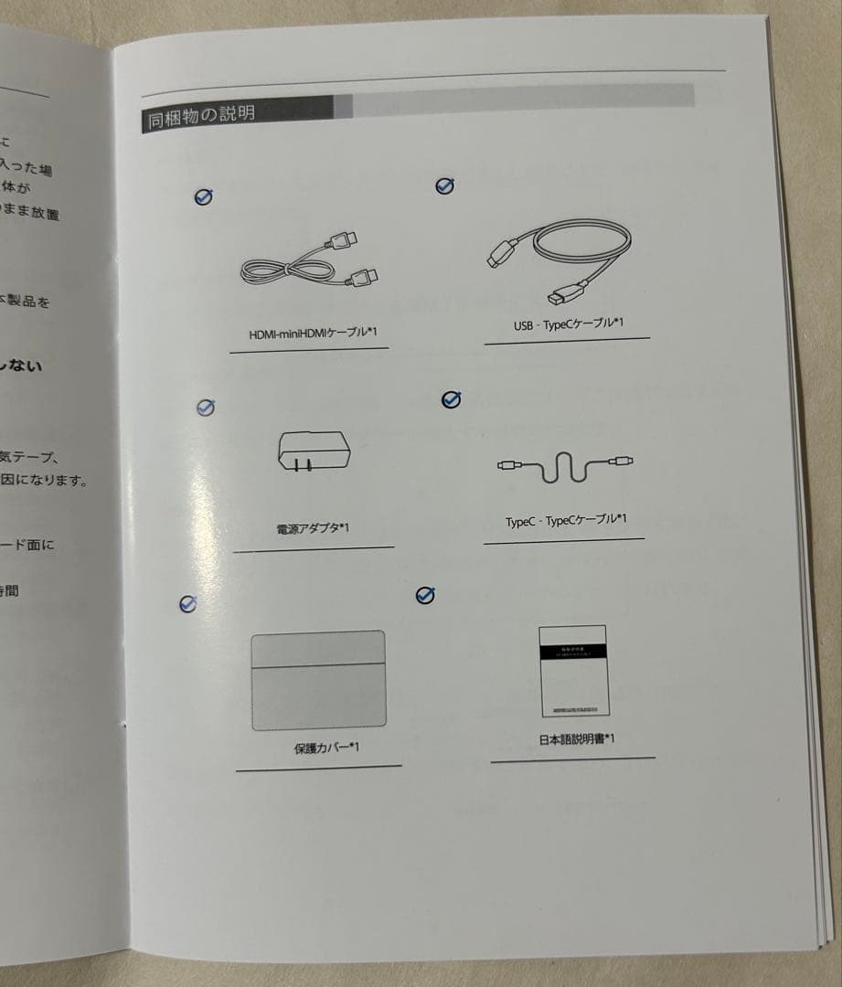 ポータブルモニター 17.3インチ フルHD 本体　モバイルディスプレイ
