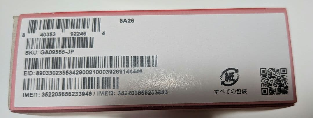 Google Pixel9a 新品未開封 送料無料 ストア購入 ピオニー 値下げ