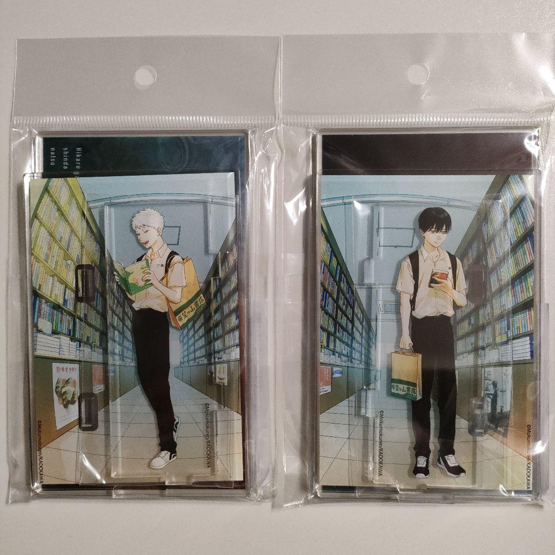 光が死んだ夏 ジュンク堂 アクリルスタンド アクリルブックエンド