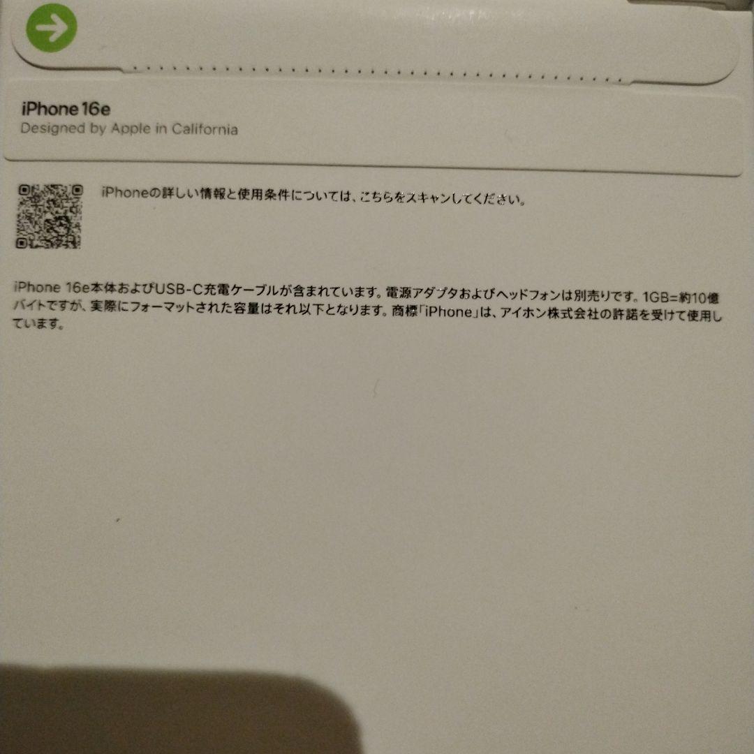 iPhone16e 128GB 本体　翌日発送可‼️