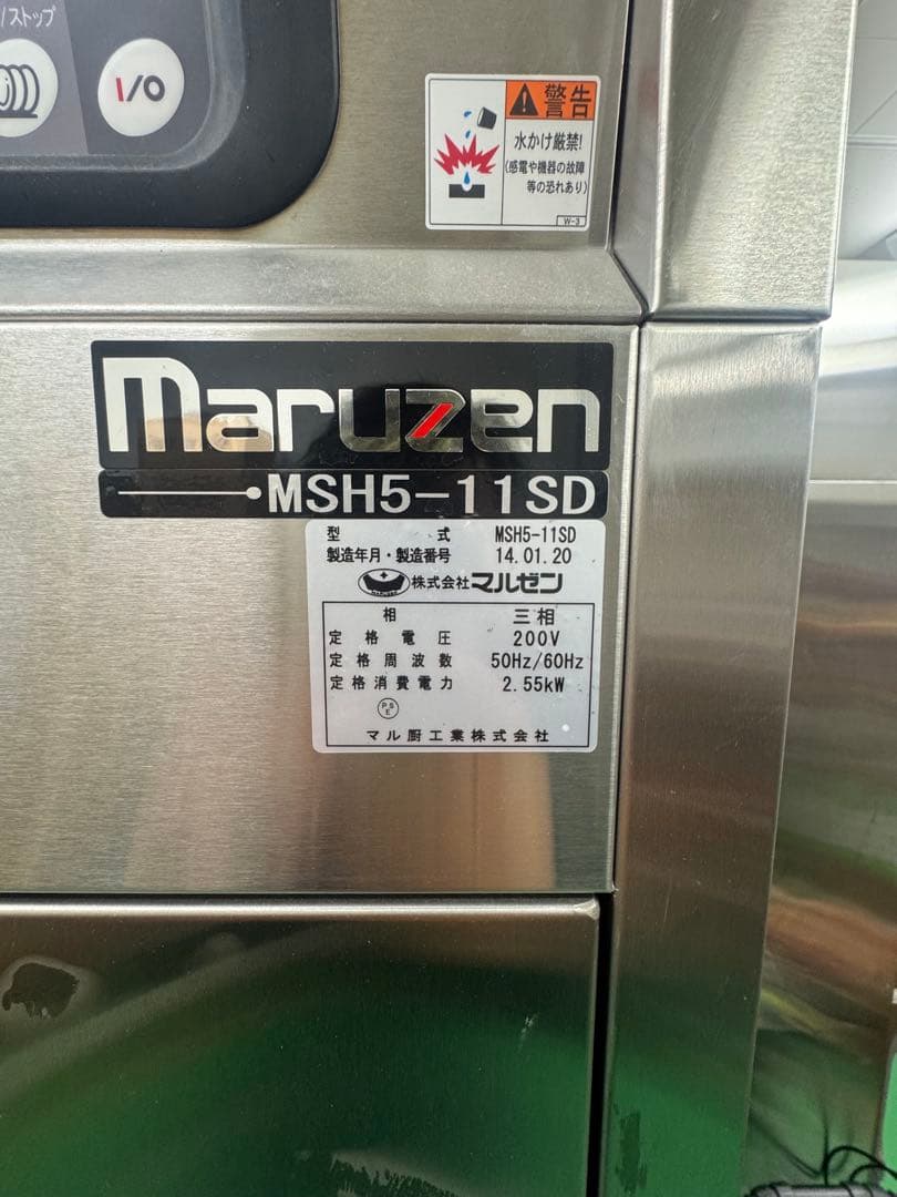 s*a様 新潟発　食器消毒保管庫 マルゼン MSH5-11SD 業務用