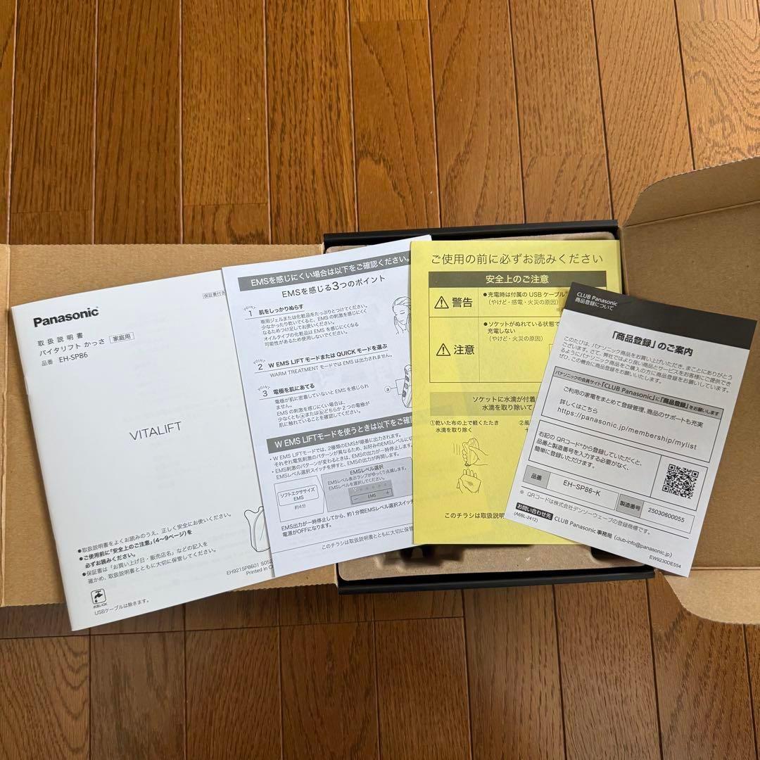 5年保証　Panasonic バイタリフトかっさ　EH-SP86-K