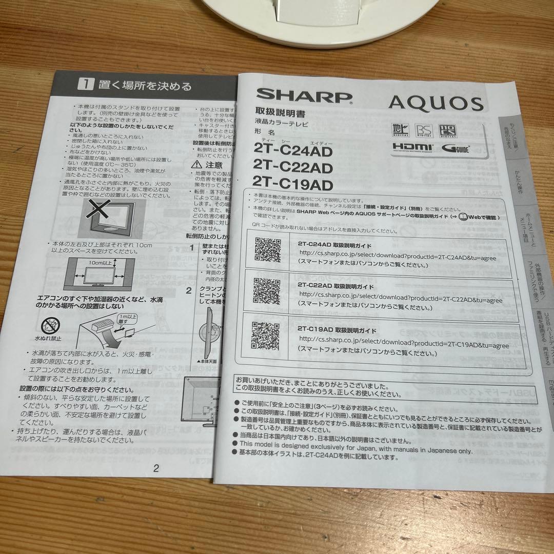 ★たのメル便無料★シャープ AQUOS 液晶テレビ 24型 2020年製
