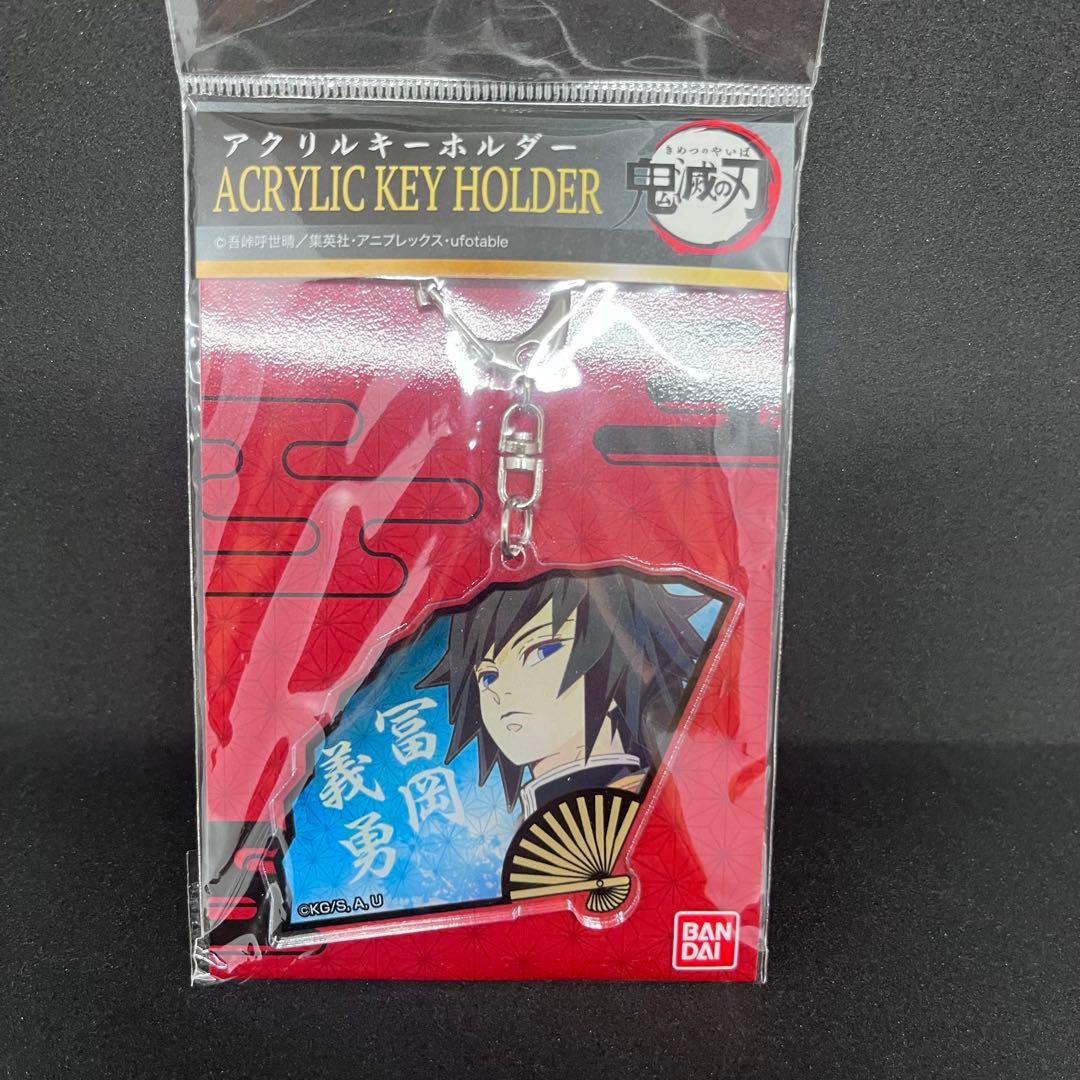 鬼滅の刃 冨岡義勇　扇子型　アクリルキーホルダー Amazon.co.jp: ぎゅぎゅっと扇子キーホルダー 鬼滅の刃 冨岡 義勇