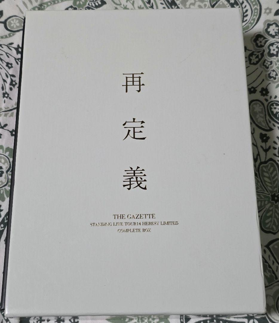 the GazettE ガゼット 再定義 DVD FC限定 フォトブック付 the GazettE ガゼット 再定義 DVD FC限定 フォトブック付 - メルカリ