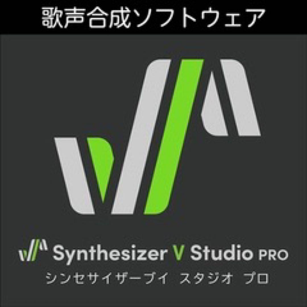 DTM・DAW Synthesizer V Studio Pro 新世代歌声合成ソフトSynthesizer V Studio ProがアップデートしVST3