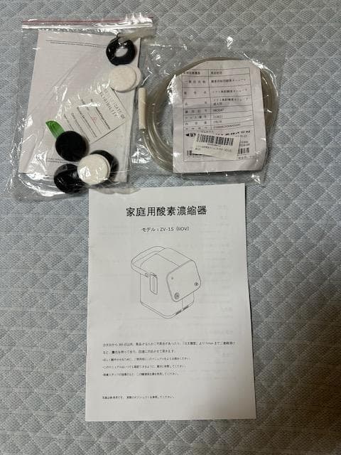 7L,家庭用 酸素濃縮器、家庭用値引きしました