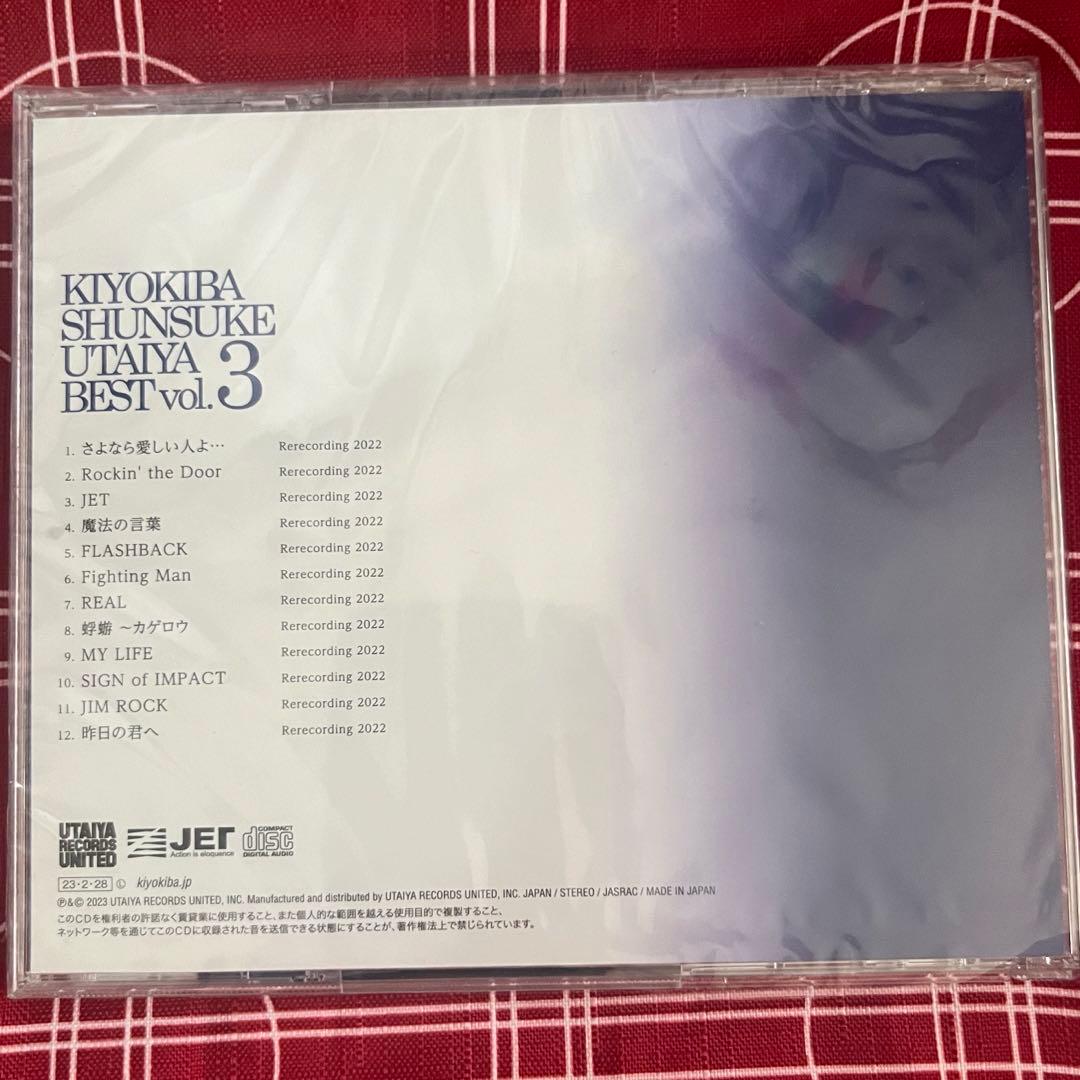 完全受注限定生産盤‼️ 清木場俊介 唄い屋 BEST VOL.3 - メルカリ