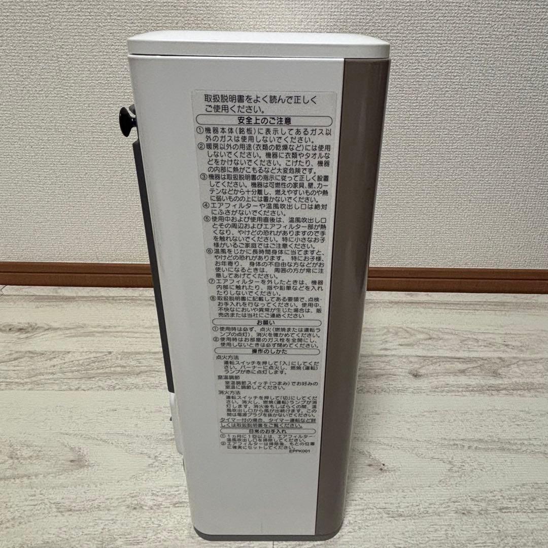 ガスファンヒーター　大阪ガス　都市ガス　GFH-2404S ホース付き