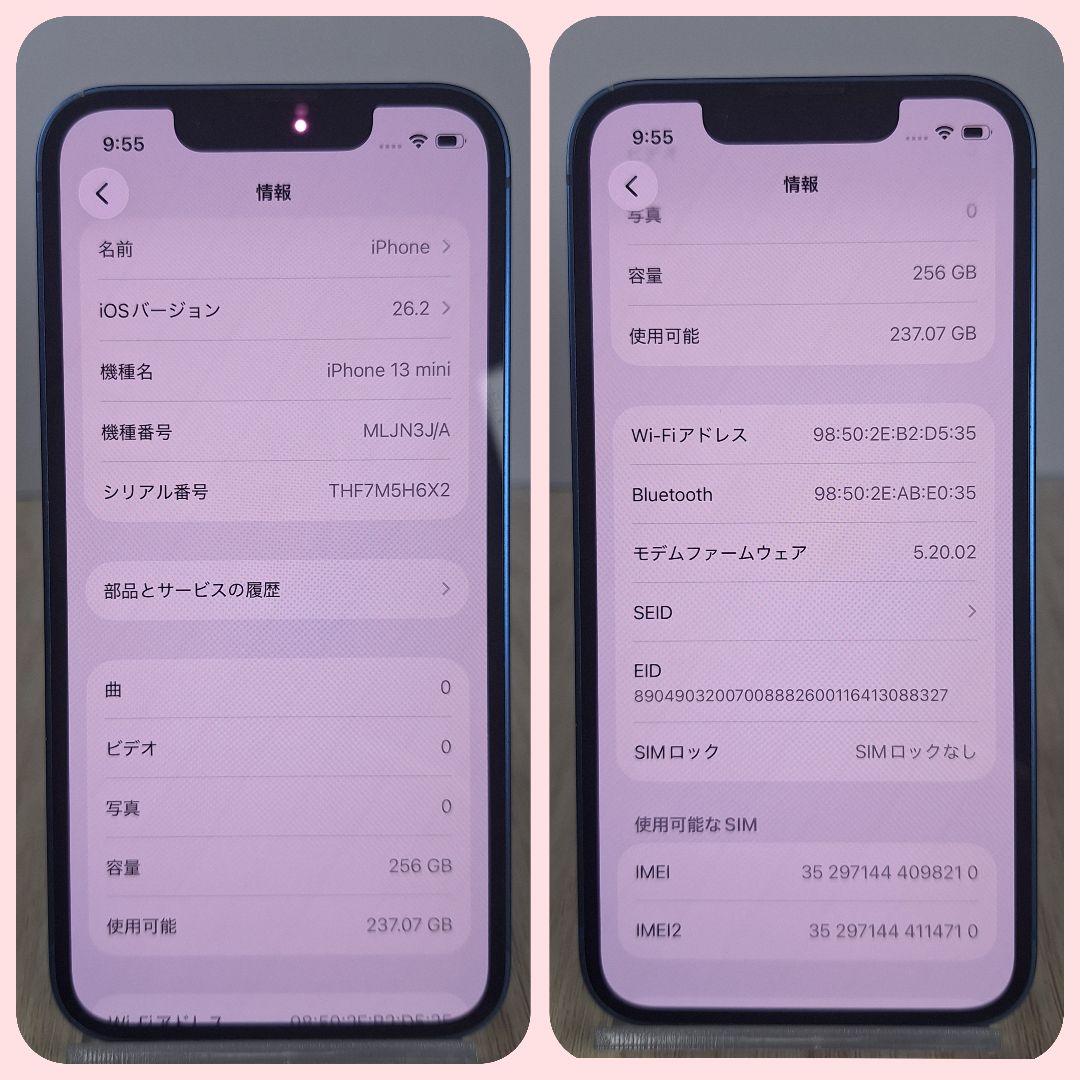 iPhone 13 mini 256GB ブルー SIMフリー バッテリー新品