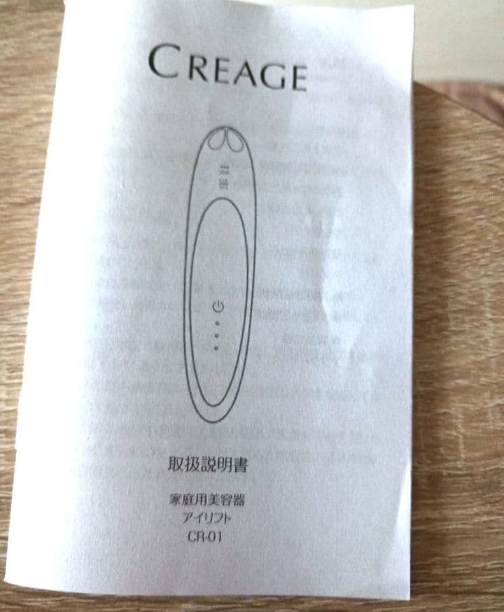 CREACE 美顔器 ピンク USB充電 取扱説明書付き　CR-01