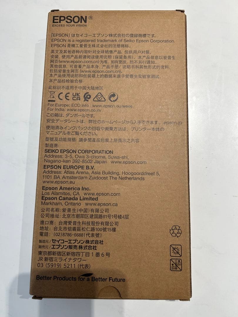 EPSON IP01KB ブラックインクカートリッジ