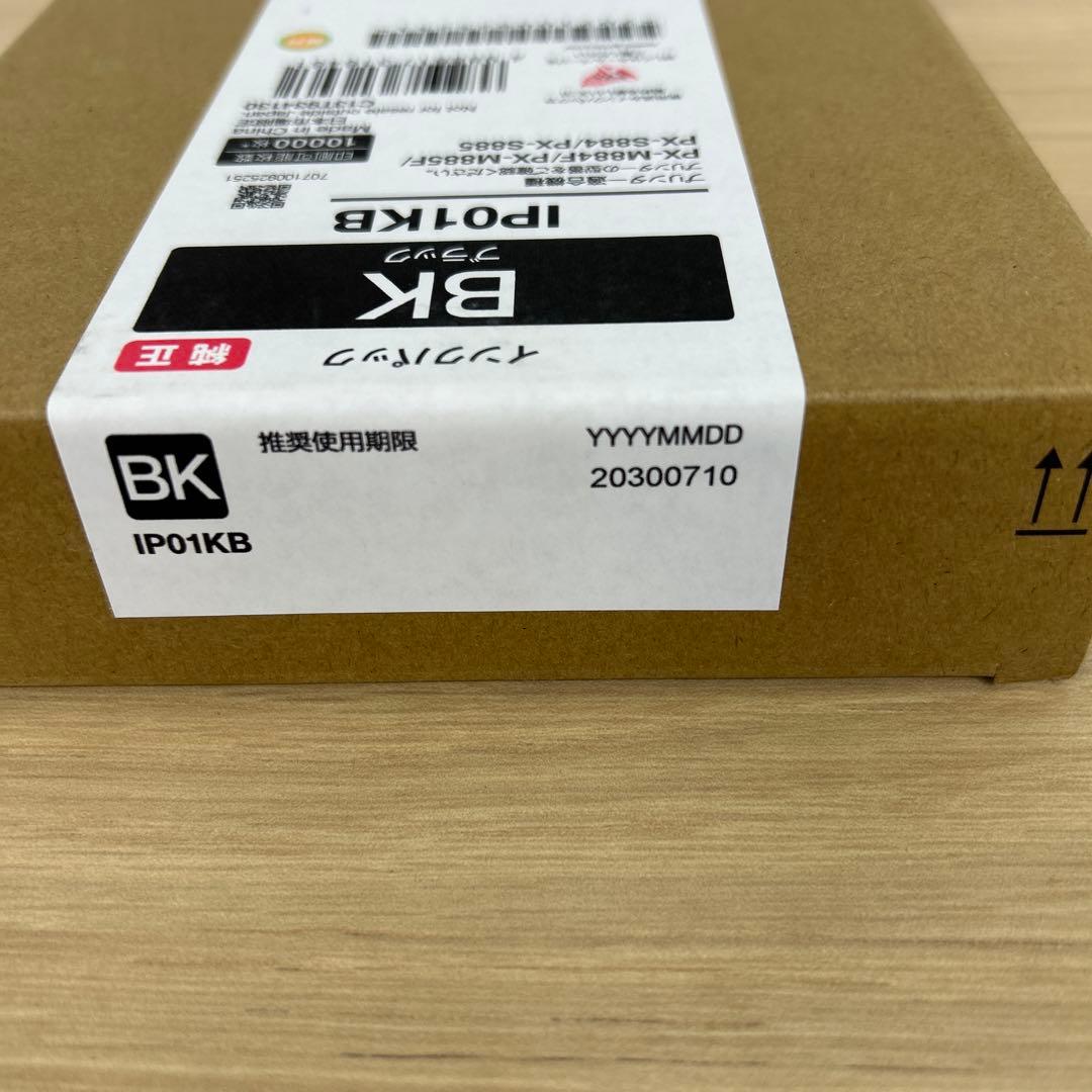 EPSON IP01KB ブラックインクカートリッジ