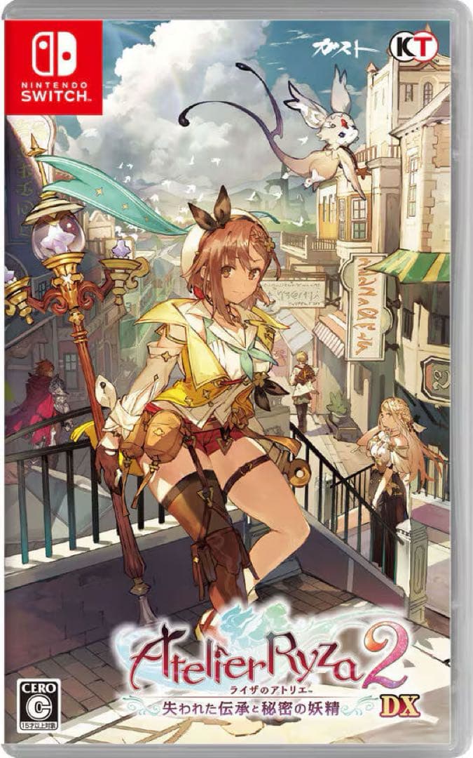 ライザのアトリエ2～失われた伝承と秘密の妖精～DX - メルカリ