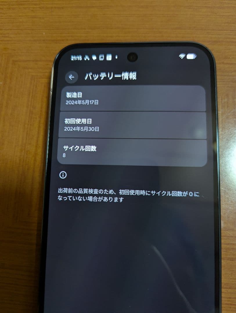 峰長瀬专用ページ Google Pixel 9 Pro XL 128GB