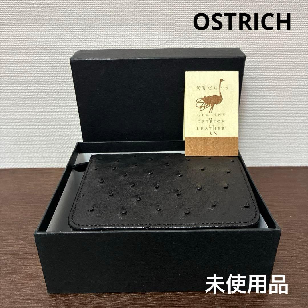 OSTRICH オーストリッチ　二つ折り財布　未使用保管品 サイフ 2ツ折財布 オーストリッチ 2ツ折財布【ostrich】 : サンエー