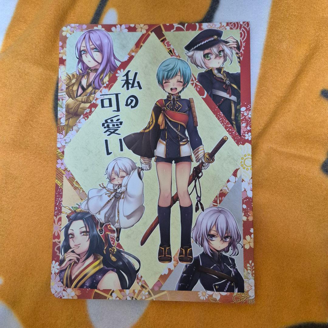 23_5 刀剣乱舞 同人誌 つるいち 鶴丸国永 一期一振
