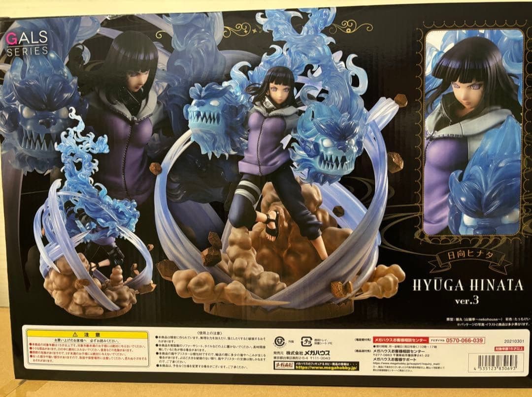 メガハウス ギャルズDX ナルト疾風伝 日向ヒナタ Ver.3 フィギュア