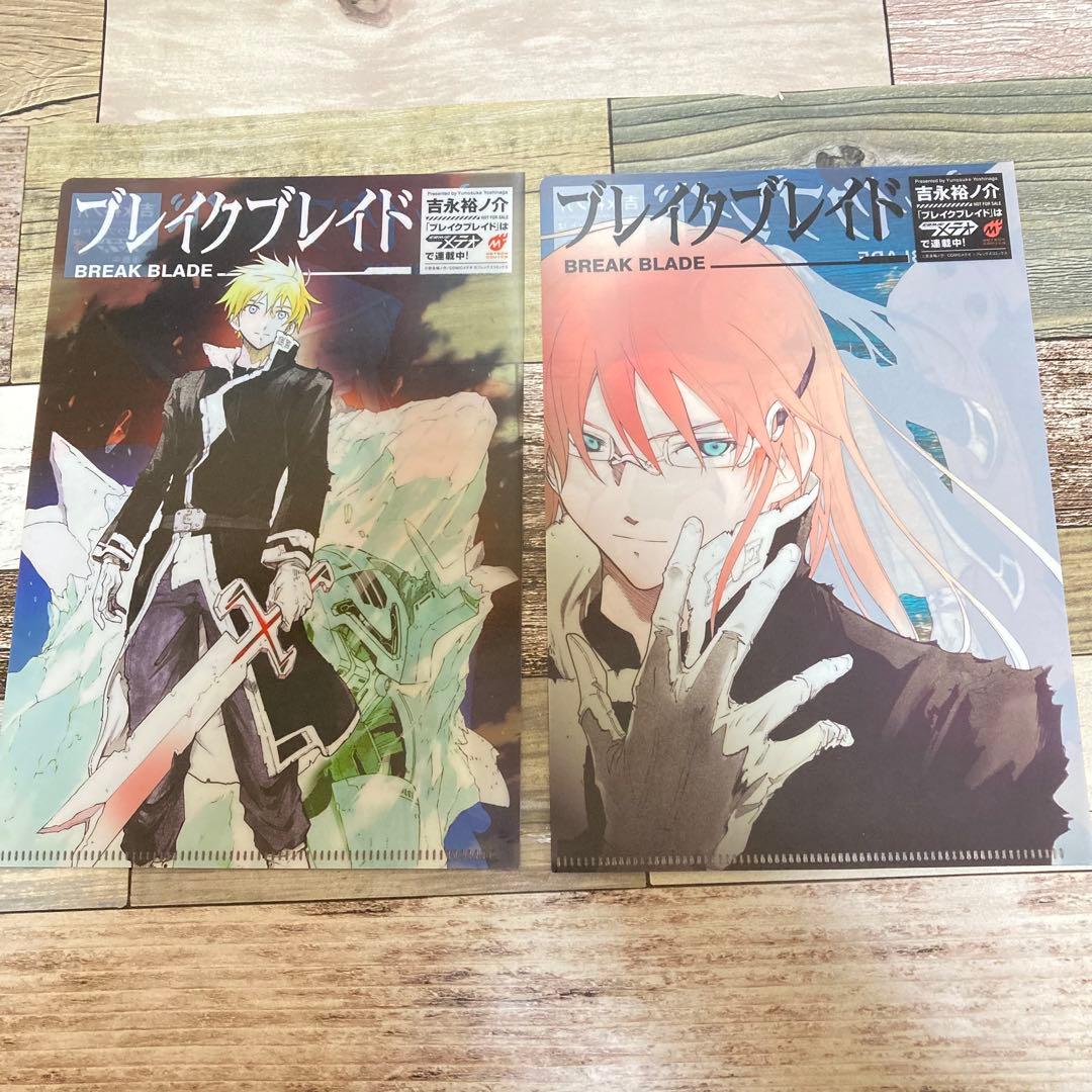 ブレイクブレイド 特別版 吉永裕ノ介 クリアファイルA5 まとめ売り 10
