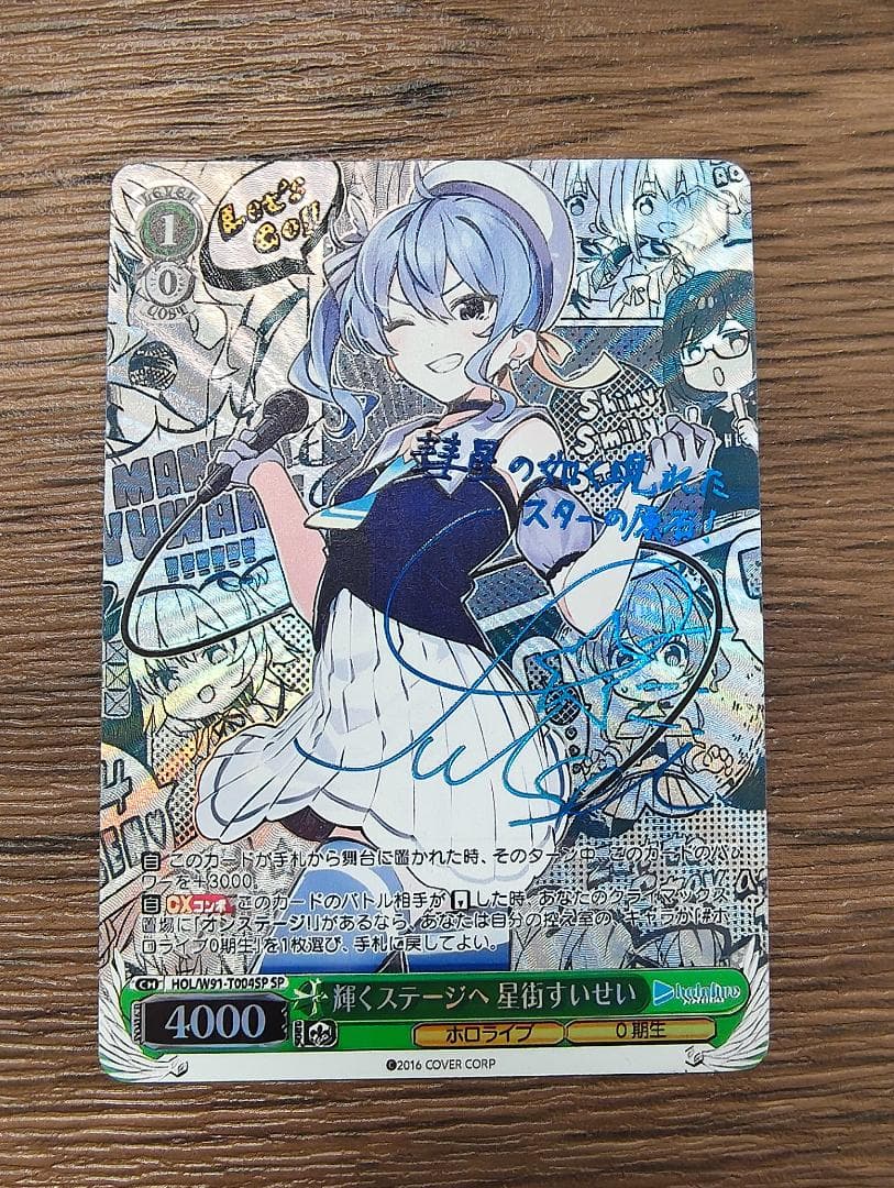 共鳴するDIVAミク SP ヴァイス 藤田咲サイン