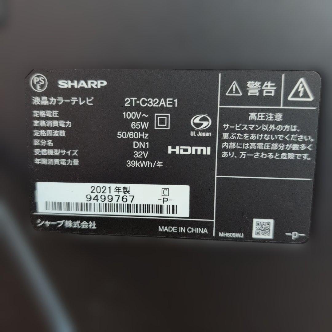 シャープ 32V型 液晶テレビ 2T-C32AE1 ハイビジョン 裏番組録画対応