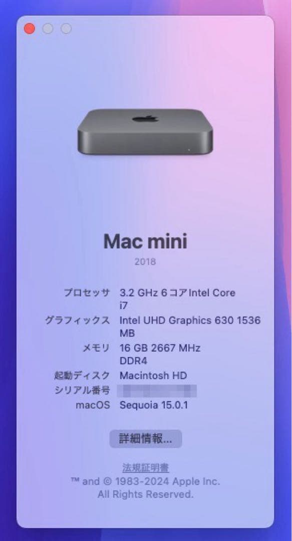Mac mini (2018) i7モデル