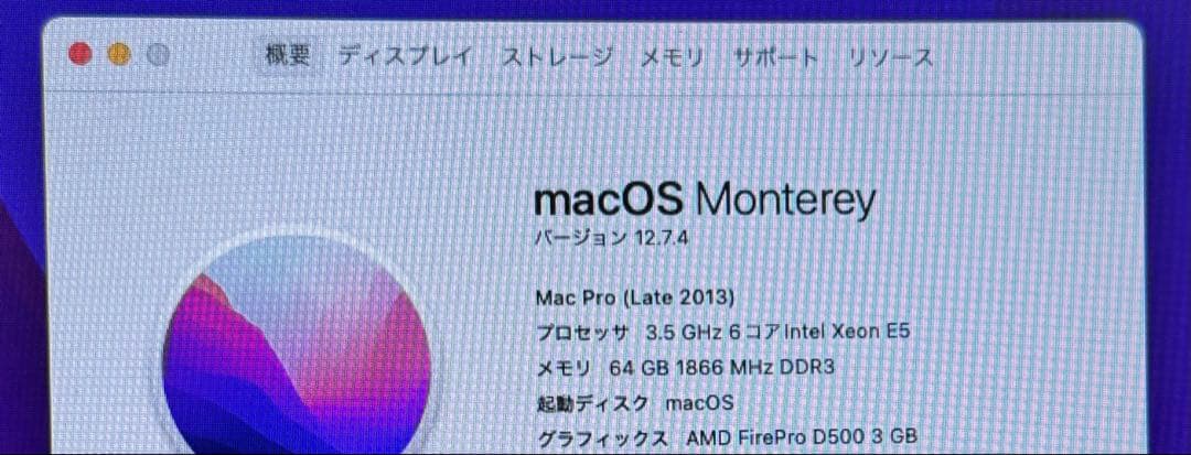 Mac Pro (Late 2013) メモリ64GB／SSD 500GB