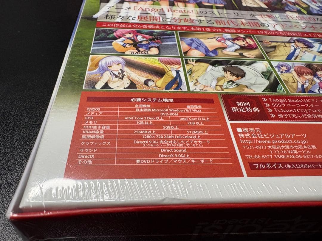 【未開封】PCソフト Angel Beats! -1st beat- 初回限定版
