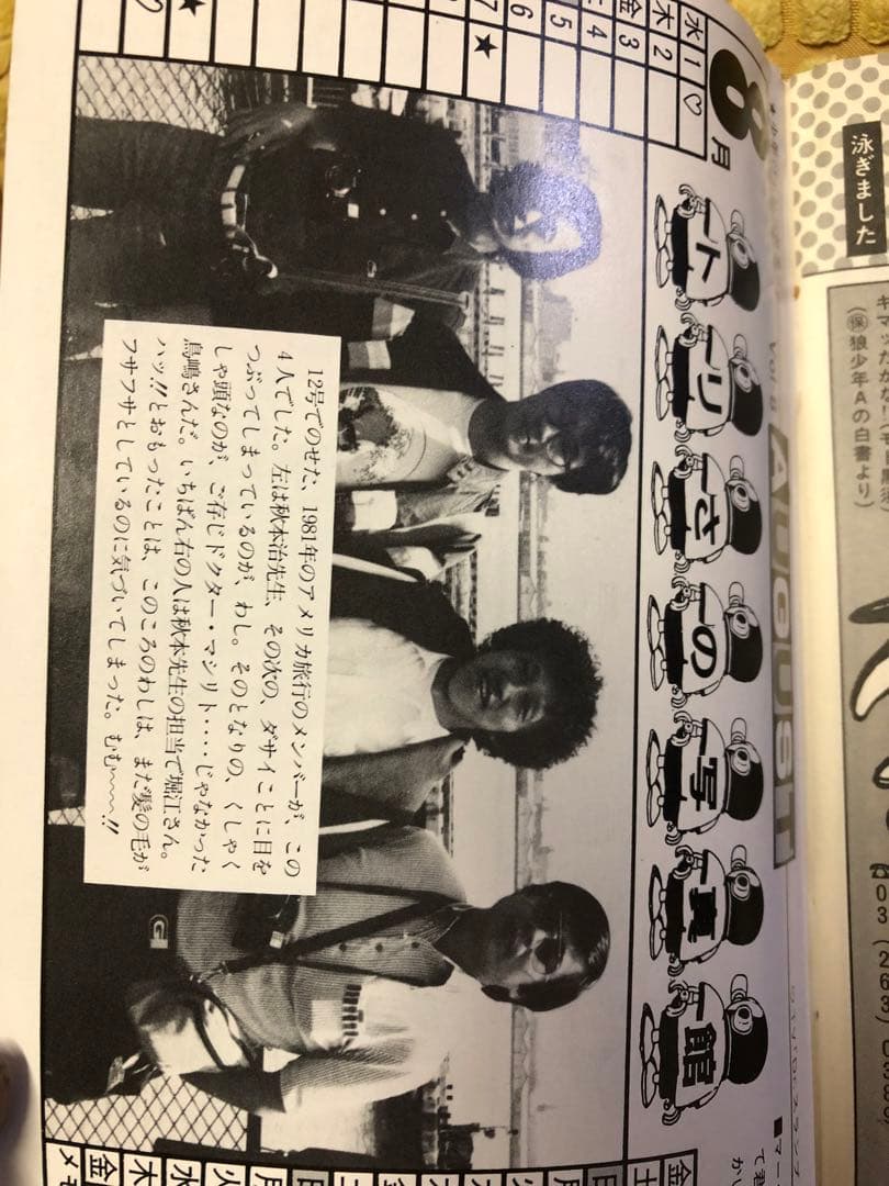 最初値下げ！入手困難！希少！！BIRDLAND PRESS 鳥山明保存会 - メルカリ