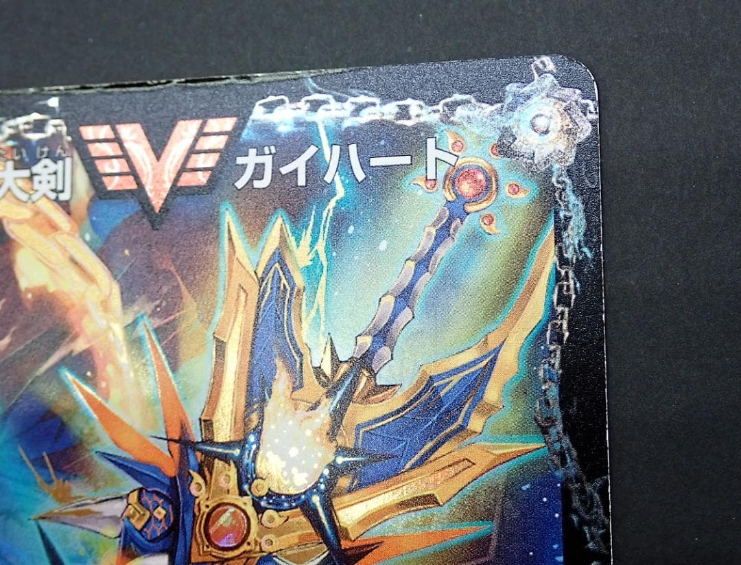 38◯デュエマ 熱血星龍ガイギンガ プロモ 50億枚記念 DS0304-2 - メルカリ